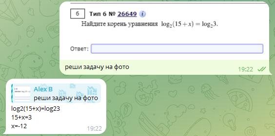 Нейронка решает задачки типа ЕГЭ по математике