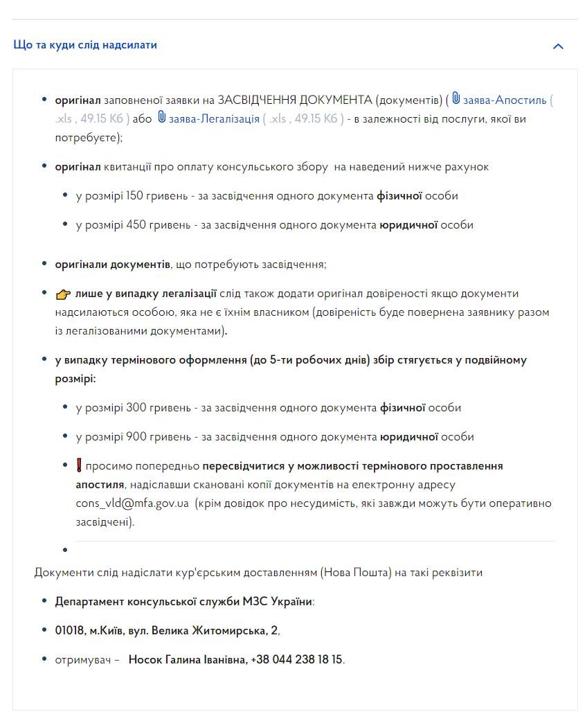 Вот тут хоть слово про копии есть? Про письмо от университета? Почему я должен лезть в текст закона, который еще нужно найти, чтобы это узнать?