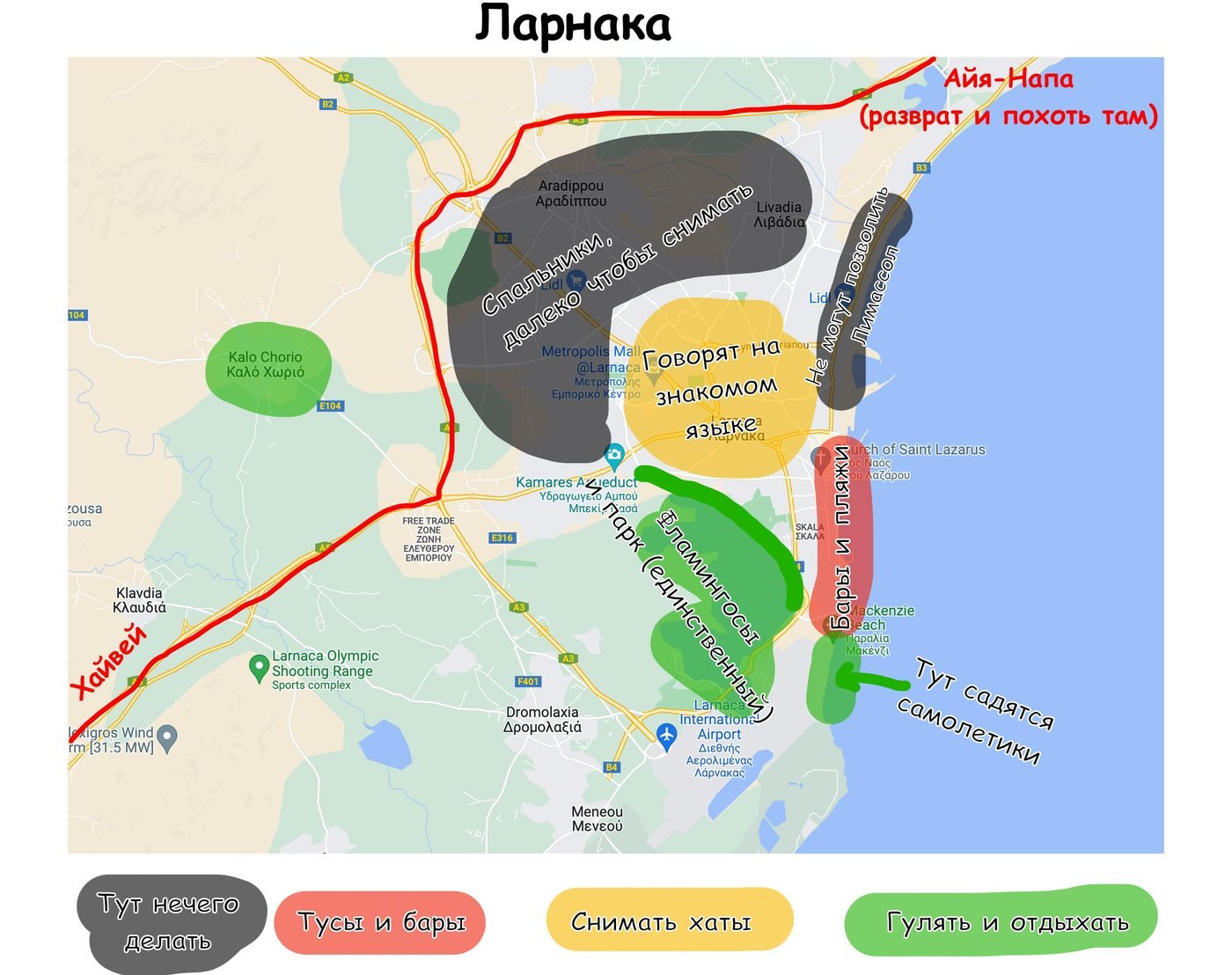 Не хватило денег на Лимассол