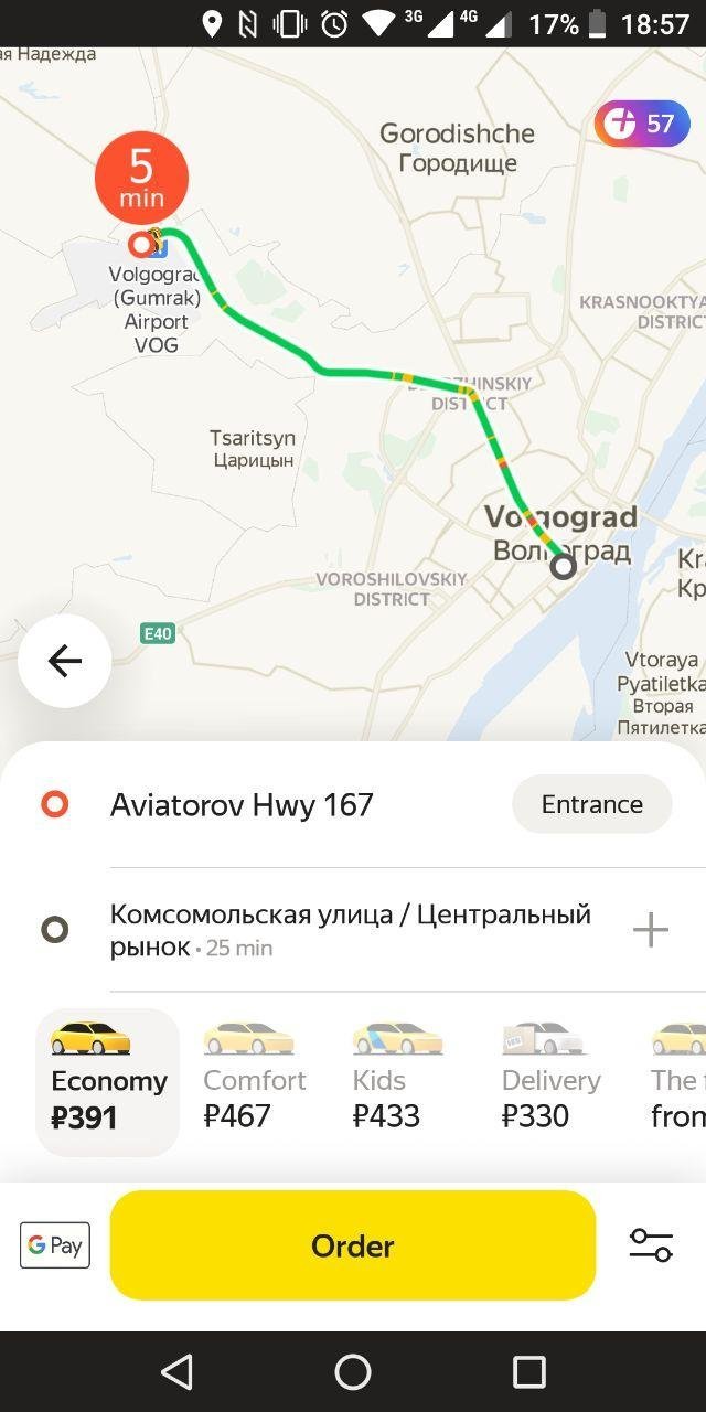 Такси из аэропорта прям сейчас