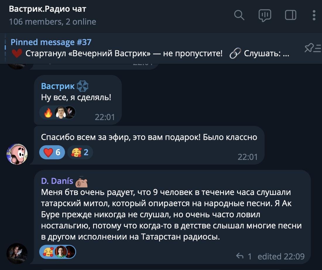 Вот тут радуют оба комментария: Вася подпилил нам сайт во время эфира, а Данис респектует Магу за татарский метал в аутро плейлисте.