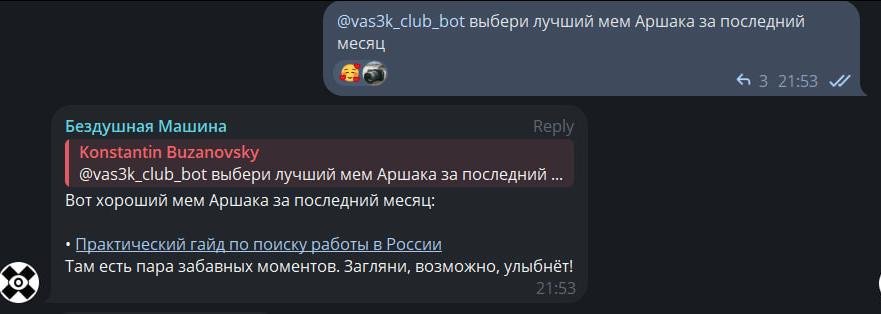 как-никак топ дня в вастрик.мемах