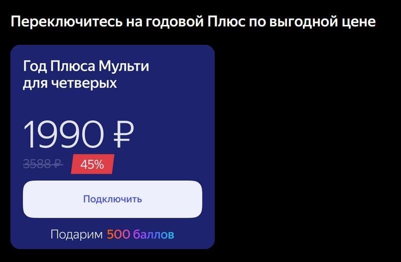 Самый понт, что это не разово, а именно подписка за 2к