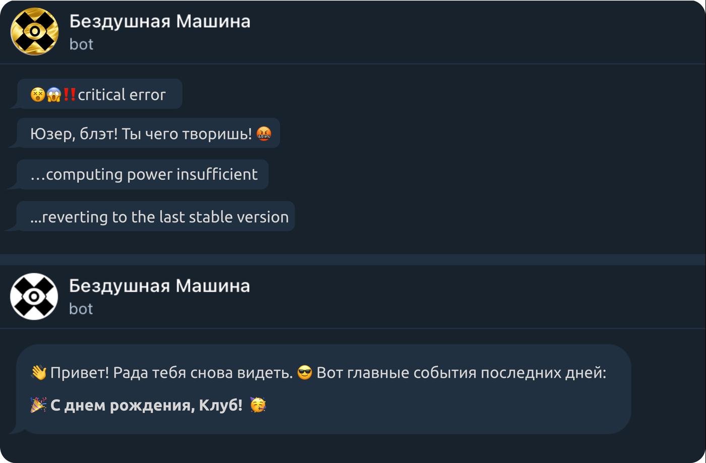 Превращение