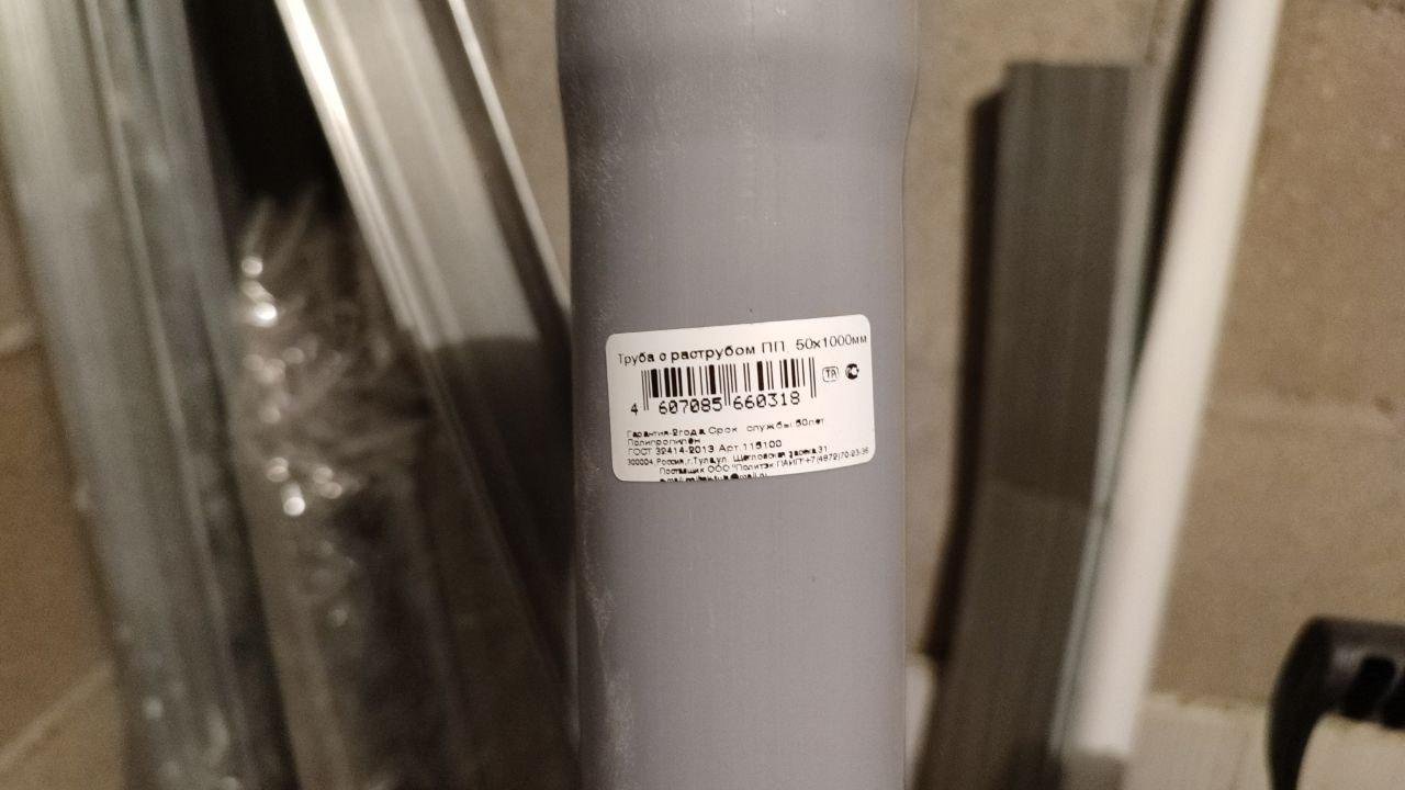 Донор найден