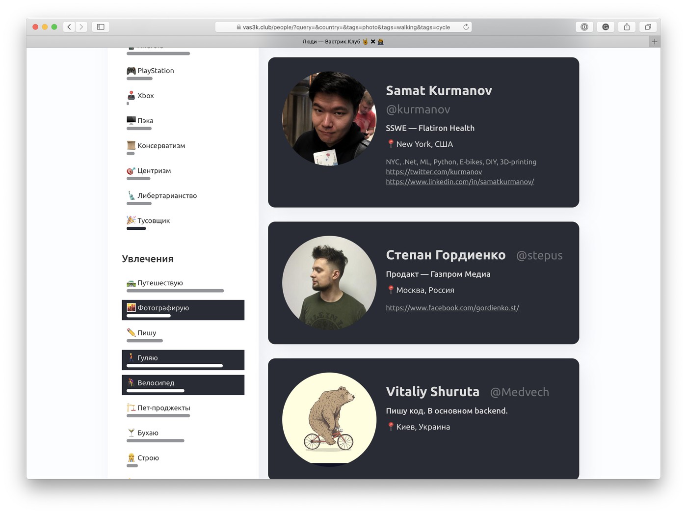 Результаты поиска по интересам. Под каждым хобби есть статистика, показывающая как много человек в Клубе отметили его у себя в профиле