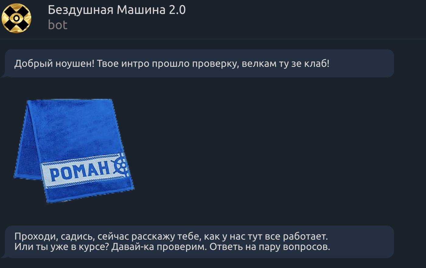 Олды улыбнулись, ньюфаги выучили мем