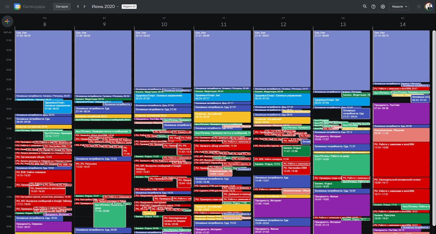 События в Google Календаре