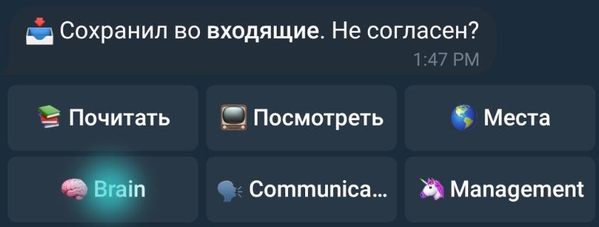 Выбираем категорию (опционально, по умолчанию все сохраняется в inbox), возвращаемся к чтению книги