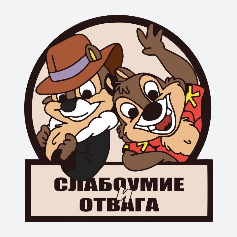 На десятилетие компании мы точно сделаем такую парную татуировку