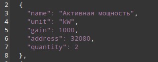 Пример одного из регистров для опроса