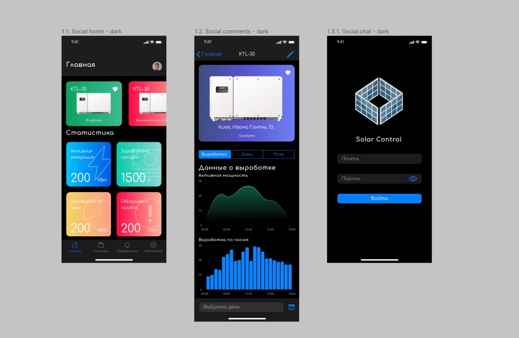 Скриншотики из Фигмы