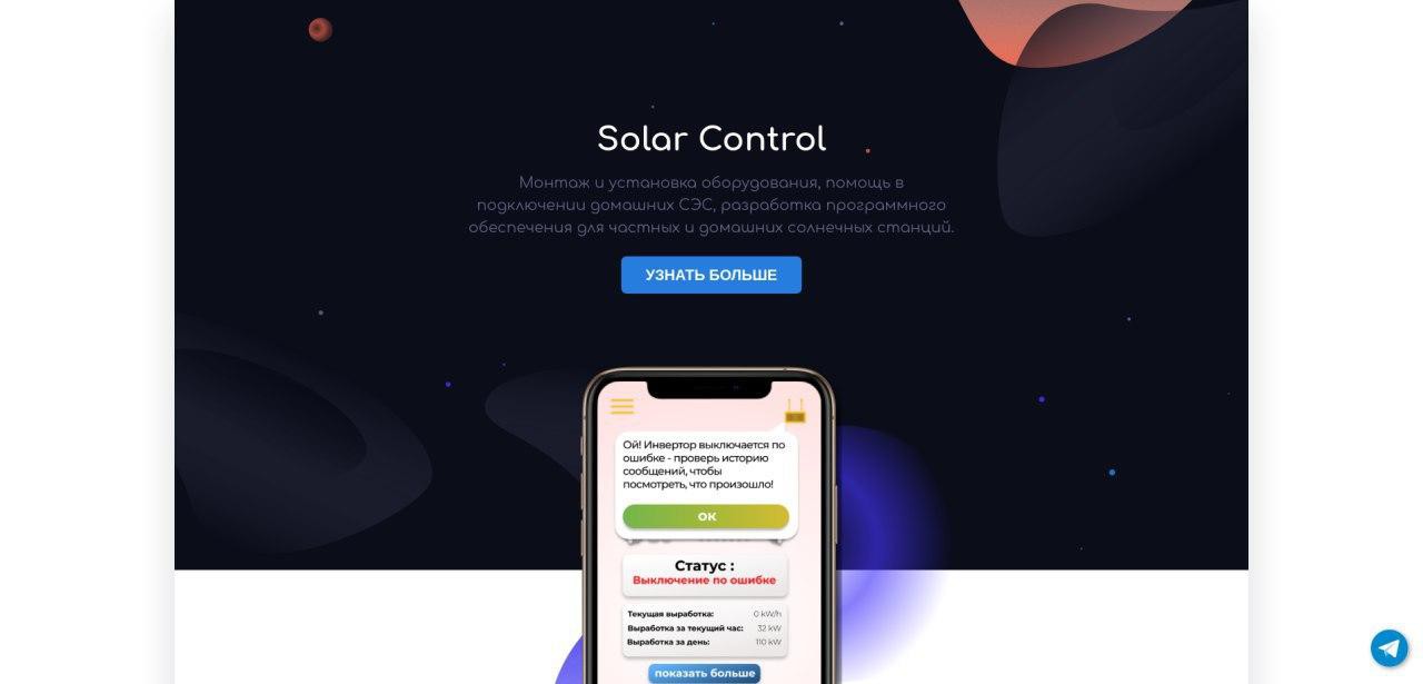 Первая версия сайта