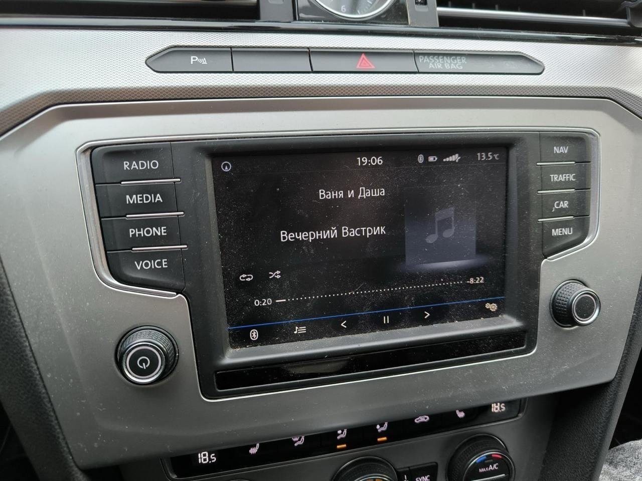 Как же было радостно увидеть Вастрик.Радио в машине