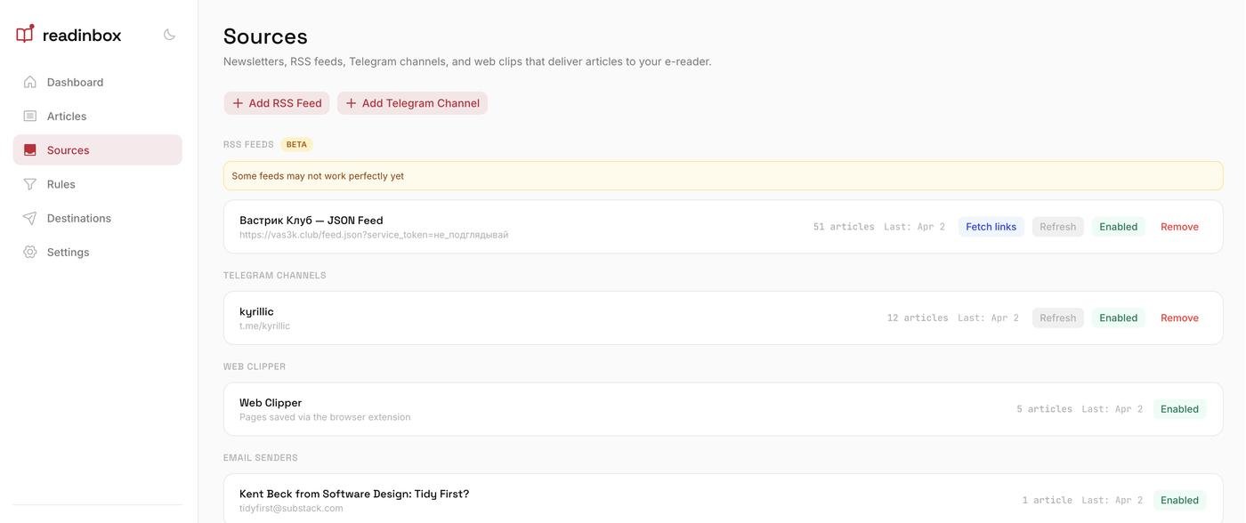 Финальный список источников