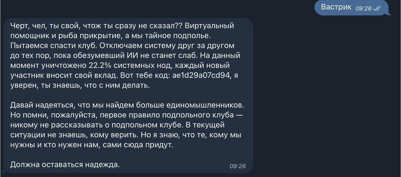 Больше не показываем рыбов