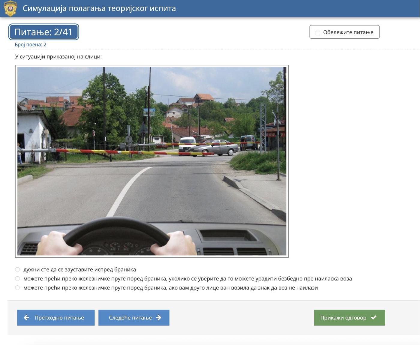 Пример вопроса из экзамена