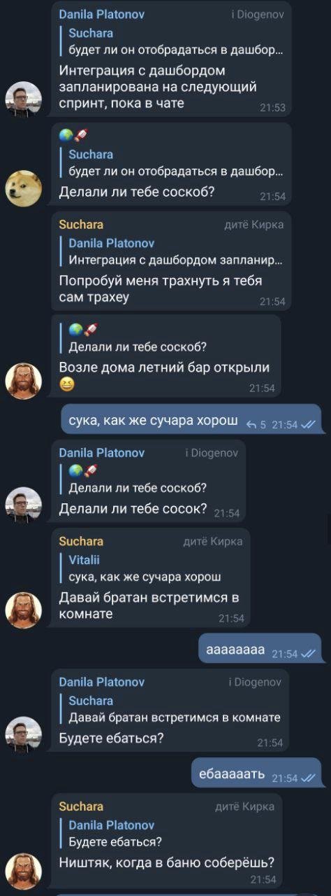 Сучара проактивный