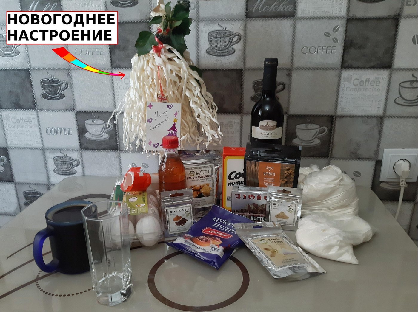 Всё готово, можно приступать