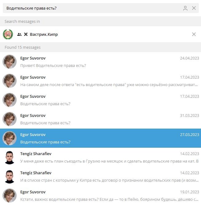 Самый главный вопрос