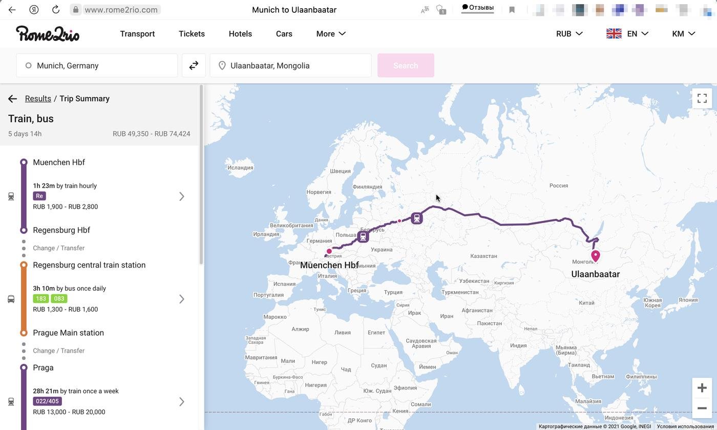 Пример маршрута для аэрофоба
