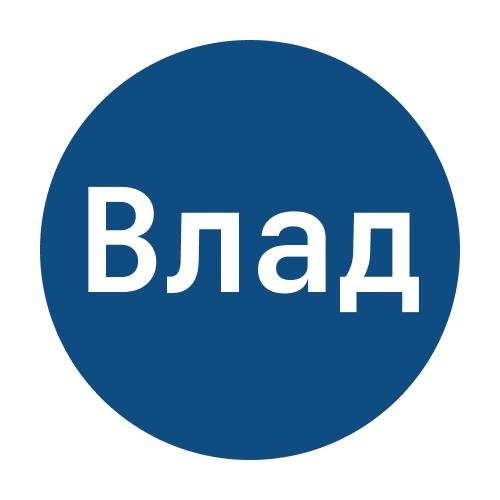 Аватар Влад Бендер