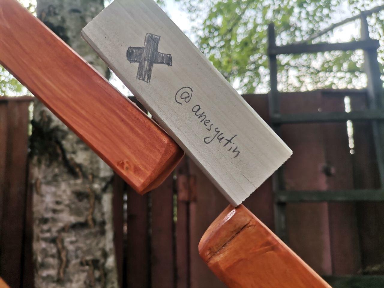 автор косых отпилов - это я