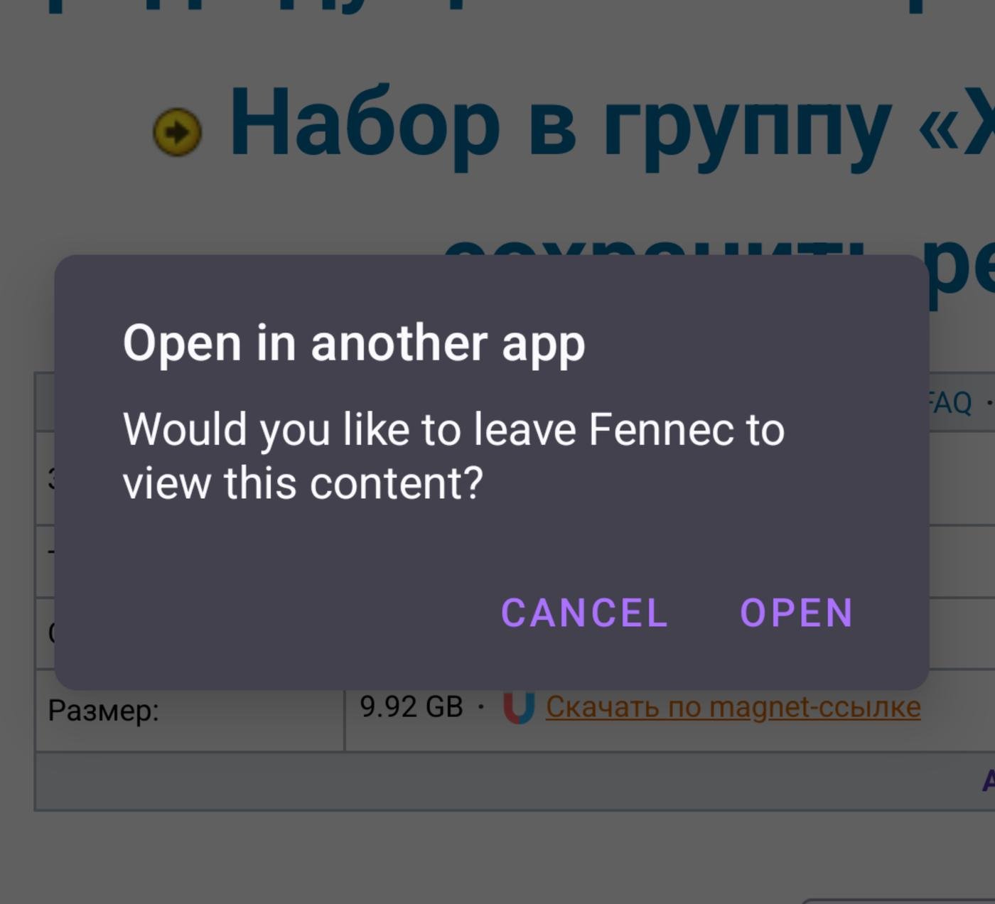 2. Открыть в другом приложении