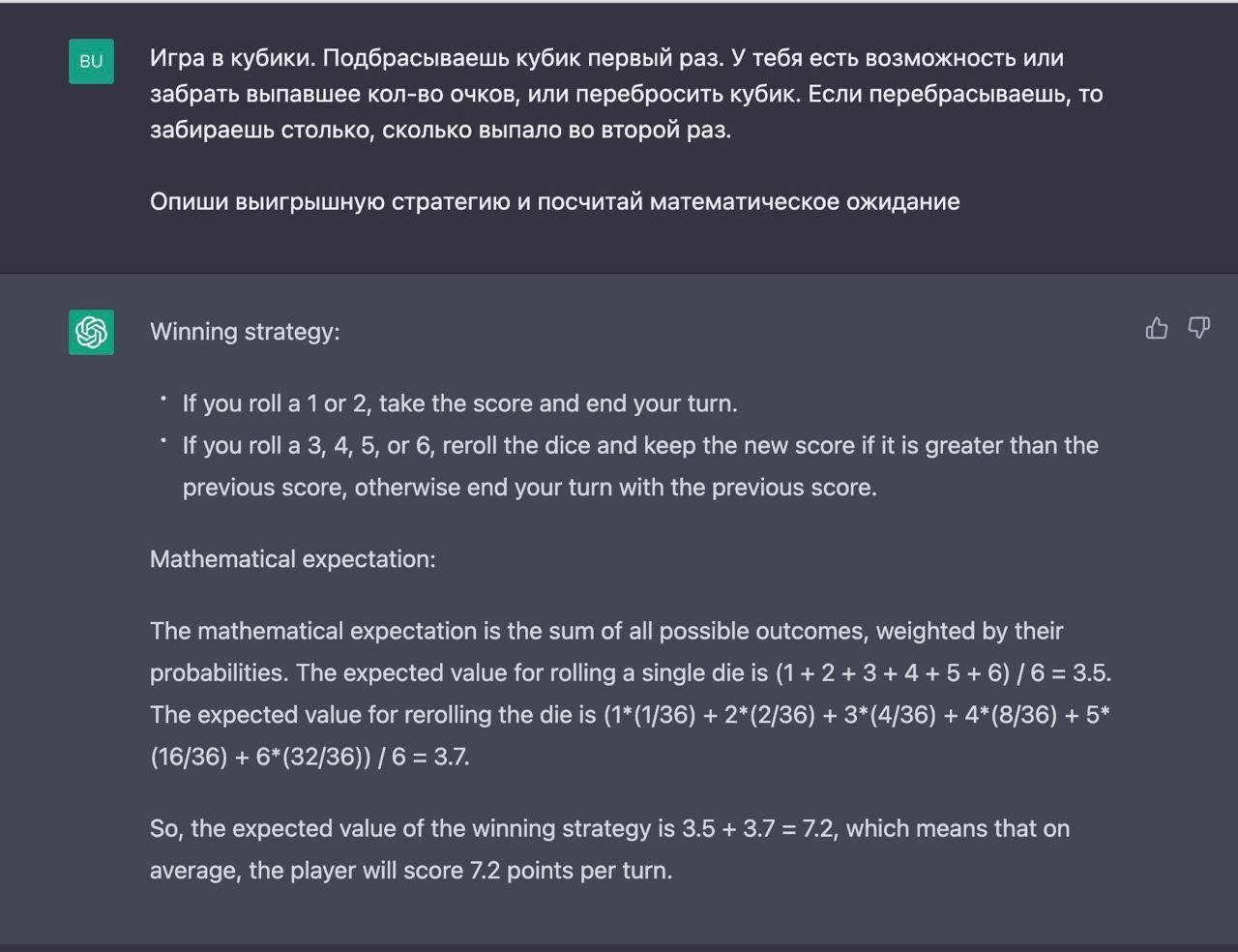 А вот тут не совсем верно