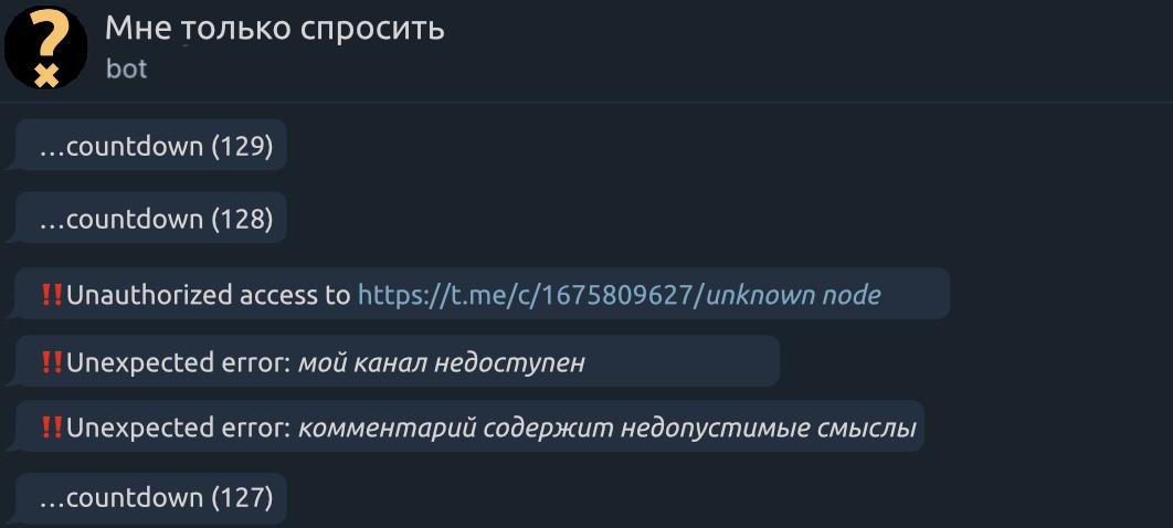 Мне только спросить