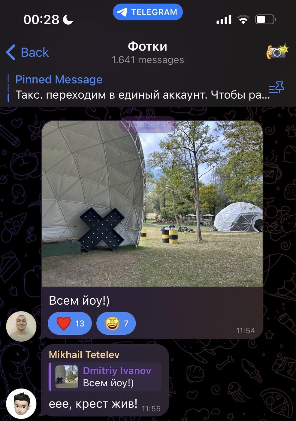 Фотка от 1 октября 2025. Ребята даже сохранили наш крестик! Ждут нас в следующем году, чтобы мы снова могли его зажечь :)