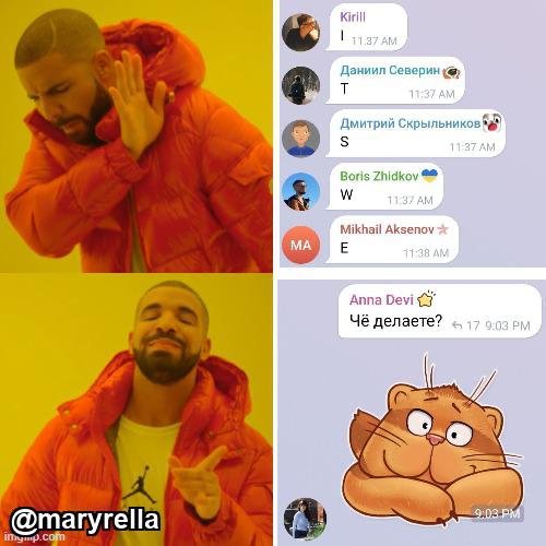 Мем бу @maryrella
