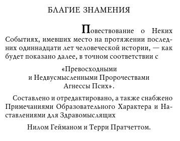 Полное название книги