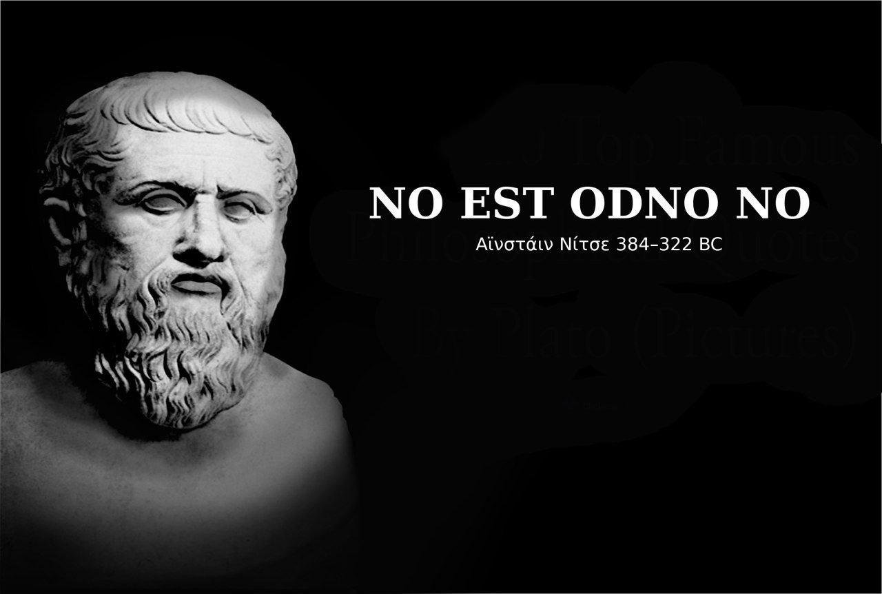 Как говорили древние