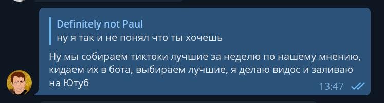 Зарождение идеи