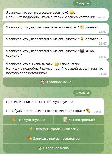 типичный день психотерапевта