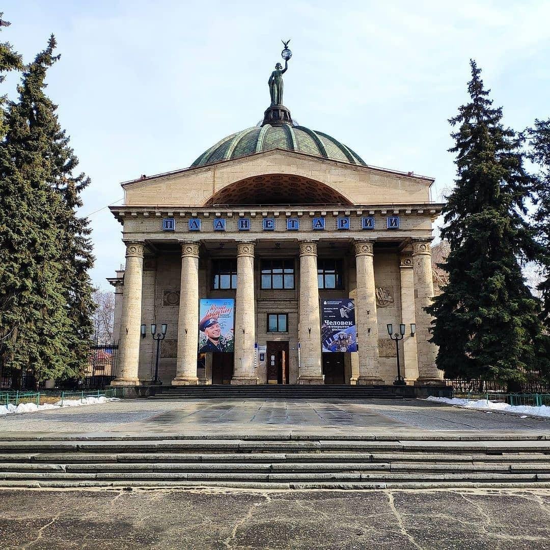 Планетарий