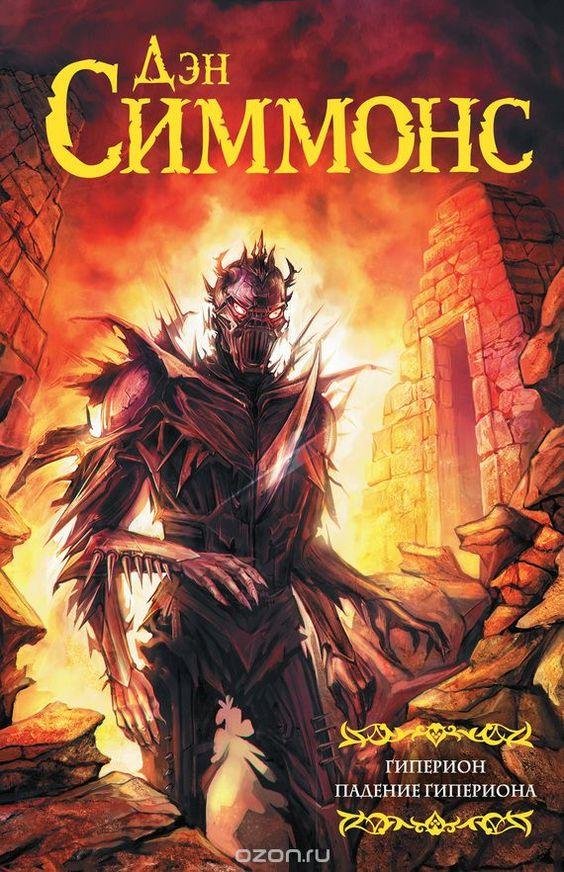 этот красавчик на обложке тоже не вдохновлял никак