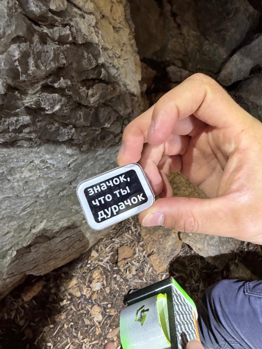 В сундук сокровищ влезала лишь какая-то мелкая штука, потому мы положили вот это :D Представляю удивление первой команды, которая выполнила все испытания, чтобы найти ЭТО