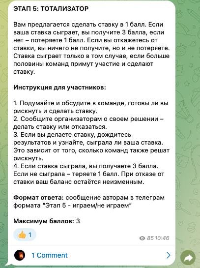 В итоге играть решили почти все =)