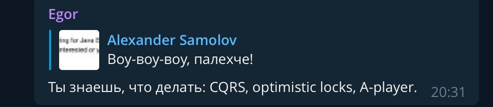 Прожарка от Егора