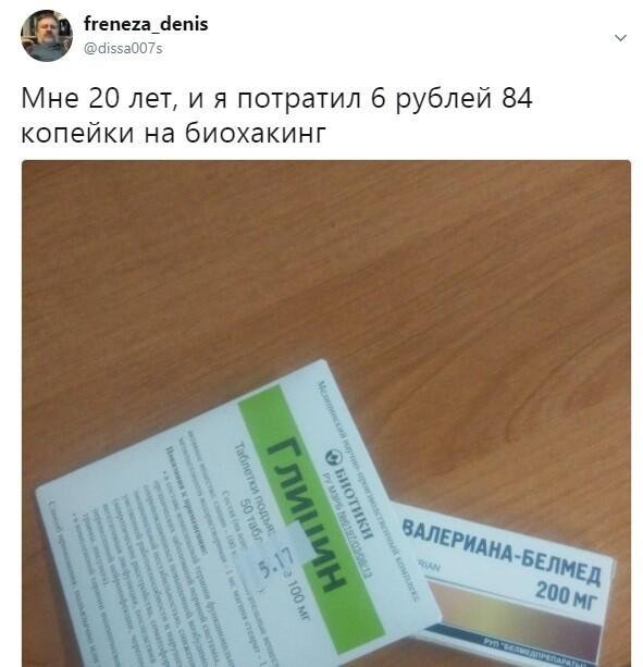 отсылка к тому самому тексту про $200k и биохакинг