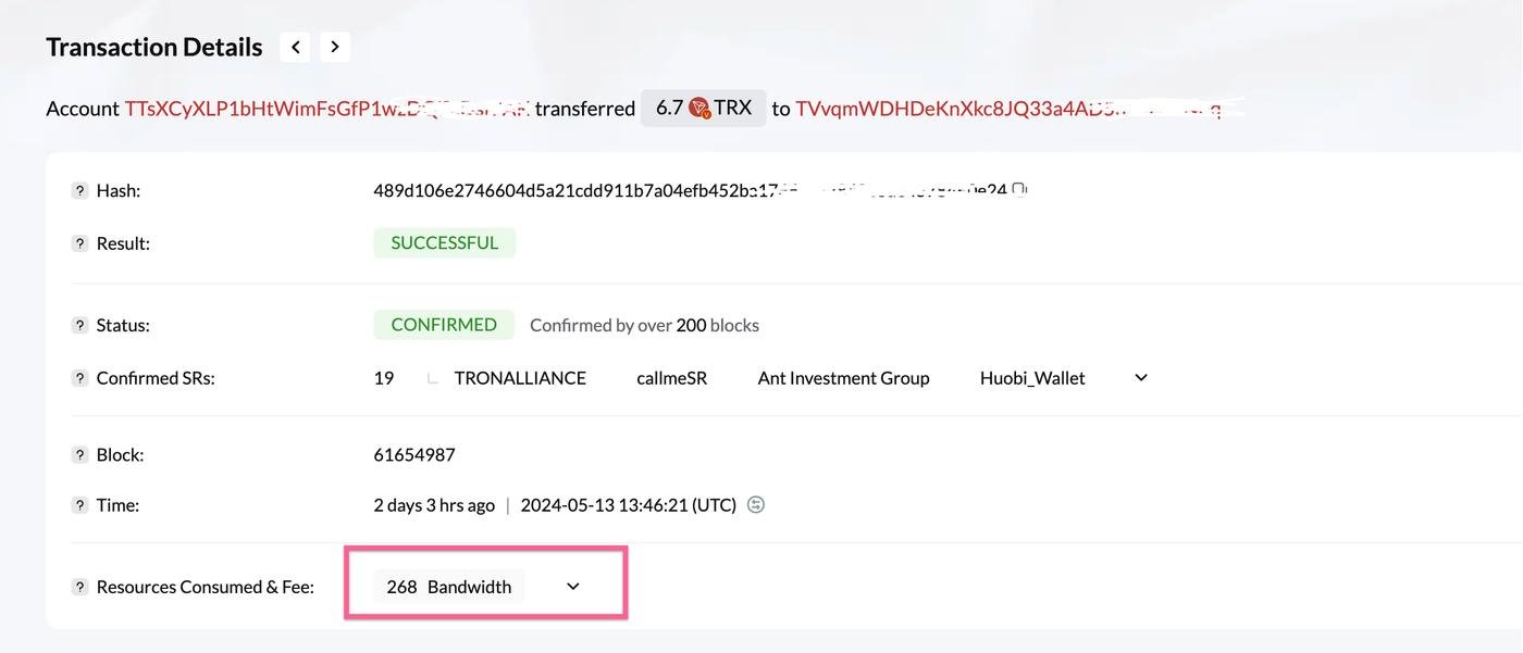 пример транзакции TRX