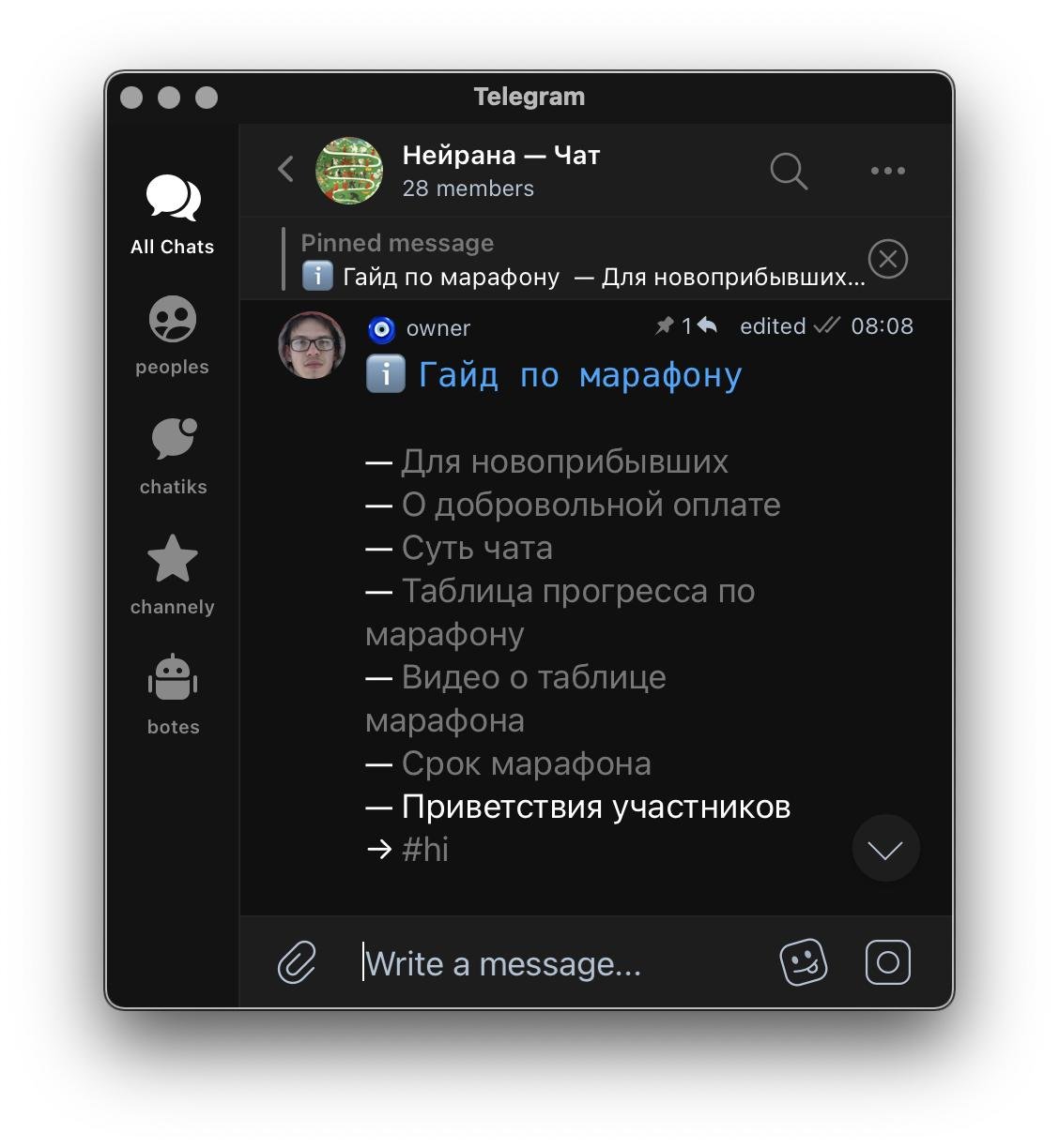 Это наш чат и по совместительству спойлер к моему грядущему лонгриду для Клуба