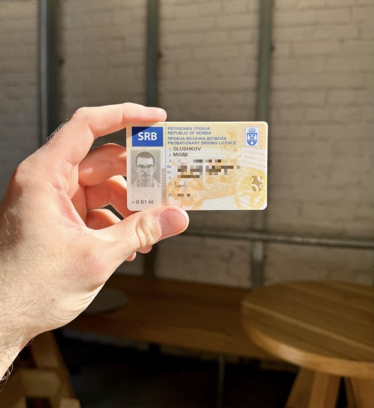 Мои пробные права