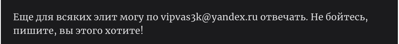 Вы не представляете, сколько человек до сюда не дочитывало и отписывалось Оскару в личке!