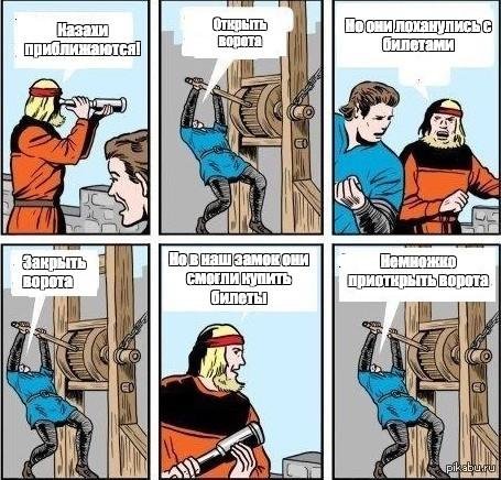 У ворот вспомнился мем про ворота