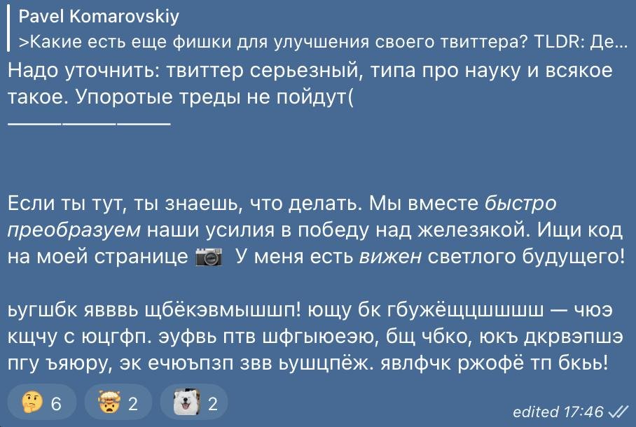 Есть поверье, что заклинанием "Упоротые треды не подойдут" вызывается Комаровский