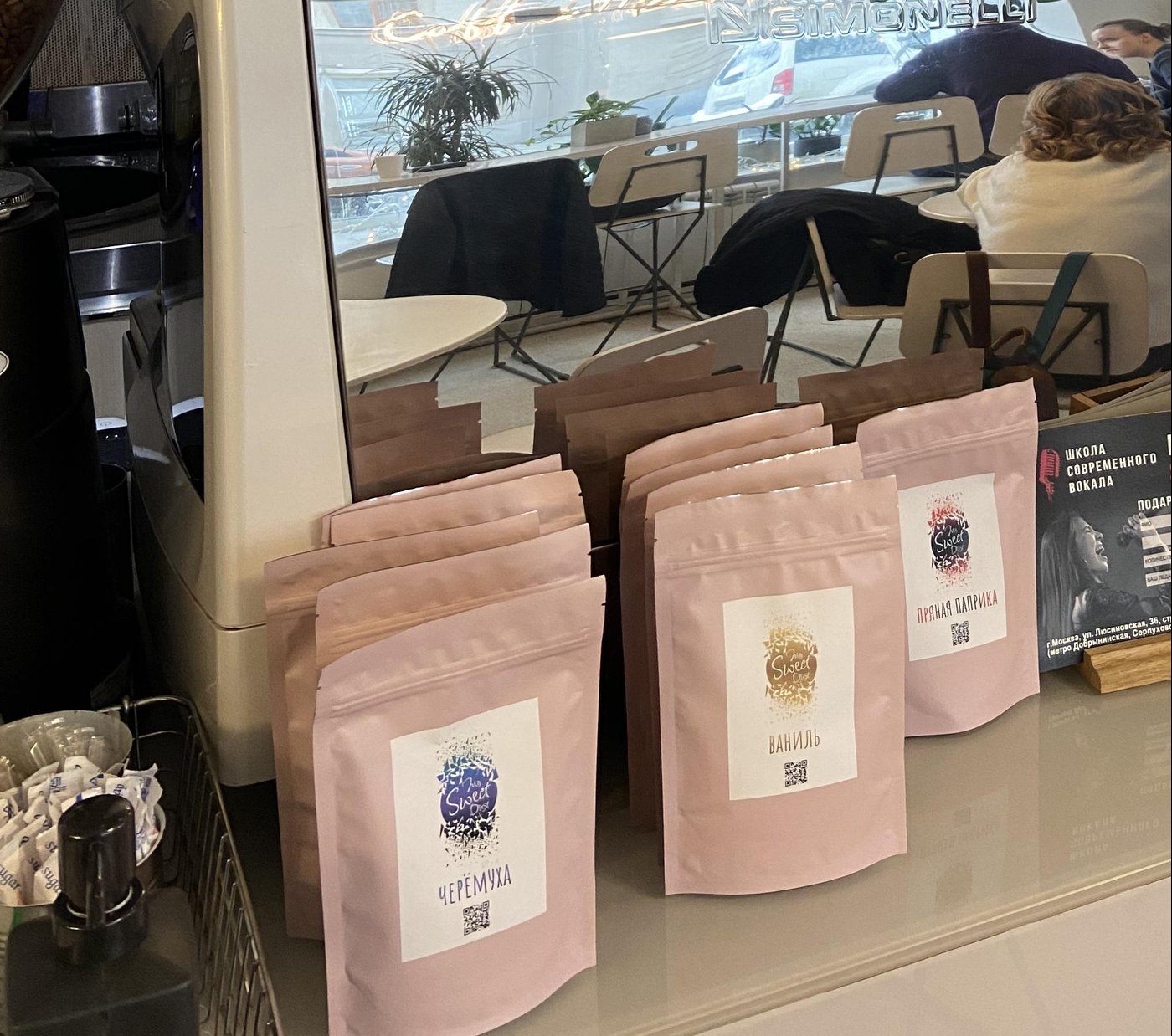Первый дизайн и наши пачки в настоящей кофейне на продажу!