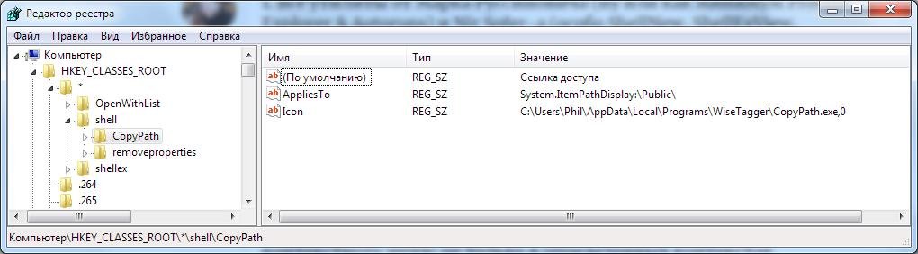 Делается это с помощью ключа реестра AppliesTo